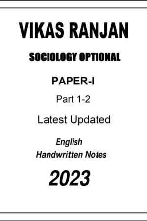 Vikas Ranjan Sociology Optional Handwritten Notes of Paper 1 for IAS Mains