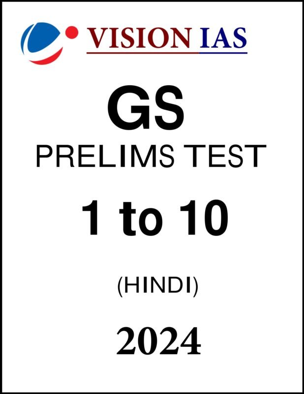 Vision IAS GS Prelims 10 Test Series in Hindi 2024
