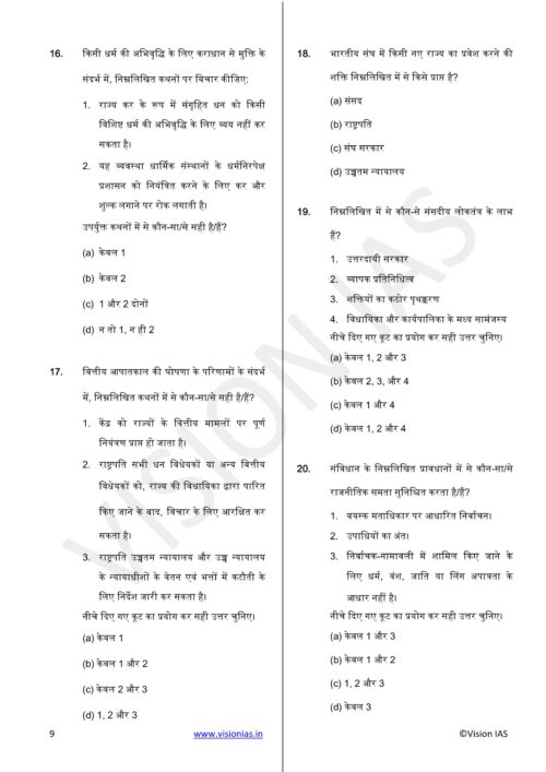 Vision-IAS-GS-Prelims-10-Test-Hindi-2024-d
