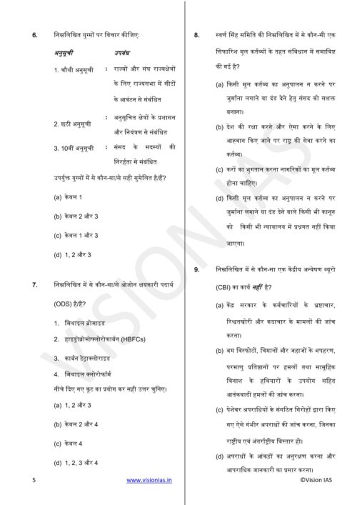 Vision-IAS-GS-Prelims-1-to-5-Test-Hindi-2024-b