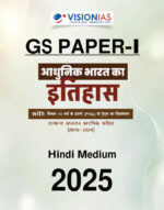 Vision IAS Modern History Notes for GS Paper-1 with UPSC PYQ Trend Analysis