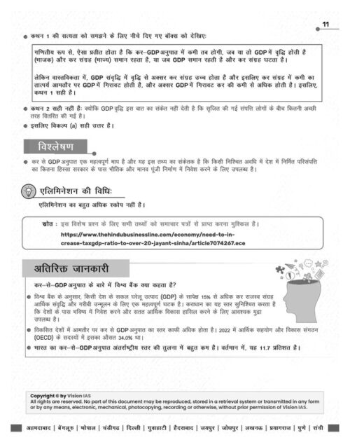 Vision IAS GS Paper-3 Economy Notes with 10 Years PYQ Analysis for UPSC Mains-g