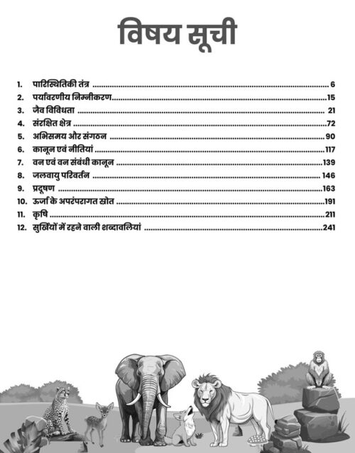 Vision IAS GS Paper-3 Environment Printed Notes with 10 Years UPSC PYQ Trend Analysis – Booklet Set for UPSC Mains ePreparation-