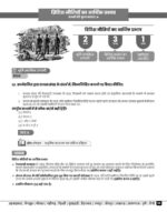Vision IAS Modern History Notes for GS Paper-1 with UPSC PYQ Trend Analysis-e