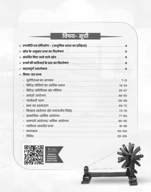 Vision IAS Modern History Notes for GS Paper-1 with UPSC PYQ Trend Analysis-f