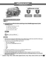 Vision IAS Modern History Notes for GS Paper-1 with UPSC PYQ Trend Analysis-g