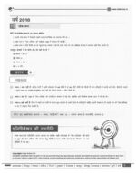 Vision IAS Polity and Governance Notes for GS Paper-2 with 10 Years UPSC PYQ Analysis – Printed Material-f