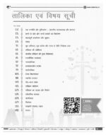 Vision IAS Polity and Governance Notes for GS Paper-2 with 10 Years UPSC PYQ Analysis – Printed Material-e