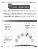 Vision IAS Polity and Governance Notes for GS Paper-2 with 10 Years UPSC PYQ Analysis – Printed Material-h