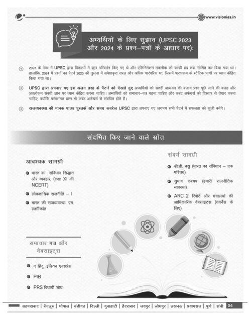 Vision IAS Polity and Governance Notes for GS Paper-2 with 10 Years UPSC PYQ Analysis – Printed Material-h