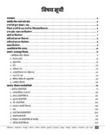 Vision IAS GS Paper-3 Science and Technology Printed Notes with 10 Years PYQ Analysis – English Medium-e