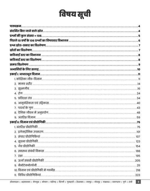 Vision IAS GS Paper-3 Science and Technology Printed Notes with 10 Years PYQ Analysis – English Medium-e