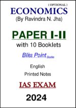ravindra-economic-printed-notes-of –paper-1-2-mains-2024