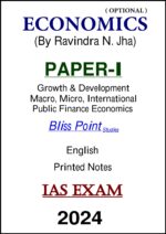 ravindra-economic-printed-notes-of –paper-1-mains-2024