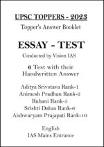 vision-ias-2023-toppers-aditya-aishwaryam-animesh-ruhani-and-srishti-essay-handwritten-copy-notes-for-mains-2024