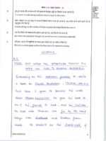 vision-ias-2023-toppers-aditya-aishwaryam-animesh-ruhani-and-srishti-essay-handwritten-copy-notes-for-mains-2024-c