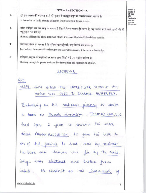 vision-ias-2023-toppers-aditya-aishwaryam-animesh-ruhani-and-srishti-essay-handwritten-copy-notes-for-mains-2024-c