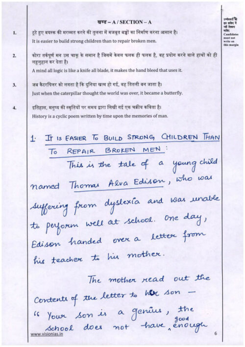 vision-ias-2023-toppers-aditya-aishwaryam-animesh-ruhani-and-srishti-essay-handwritten-copy-notes-for-mains-2024-d
