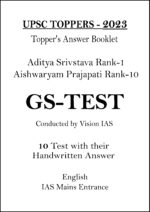 vision-ias-2023-toppers-aditya-and-aishwaryam-gs-handwritten-copy-notes-for-mains-2024