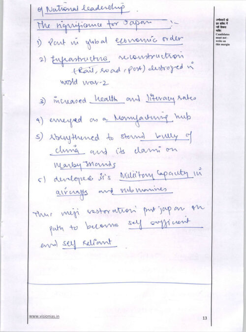 vision-ias-2023-toppers-aditya-and-aishwaryam-gs-handwritten-copy-notes-for-mains-2024-e