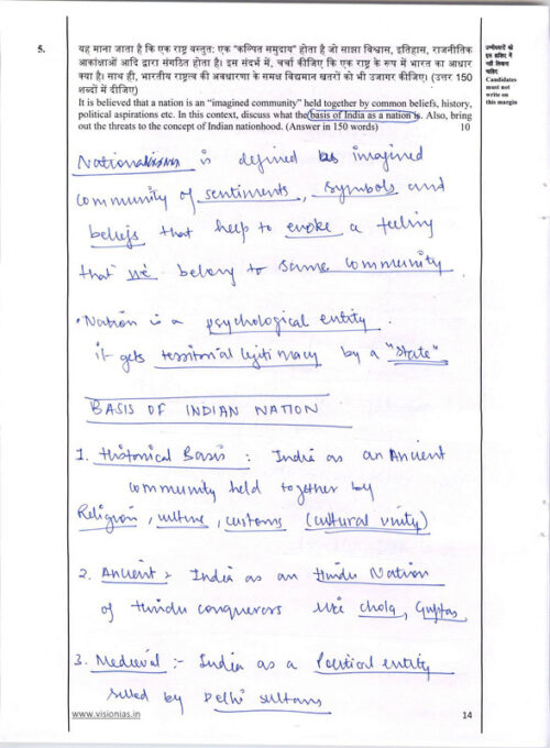 vision-ias-2023-toppers-aditya-and-aishwaryam-gs-handwritten-copy-notes-for-mains-2024-f