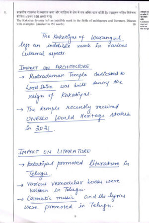 vision-ias-2023-toppers-ruhani-and-srishti-gs-handwritten-copy-notes-for-mains-2024-a